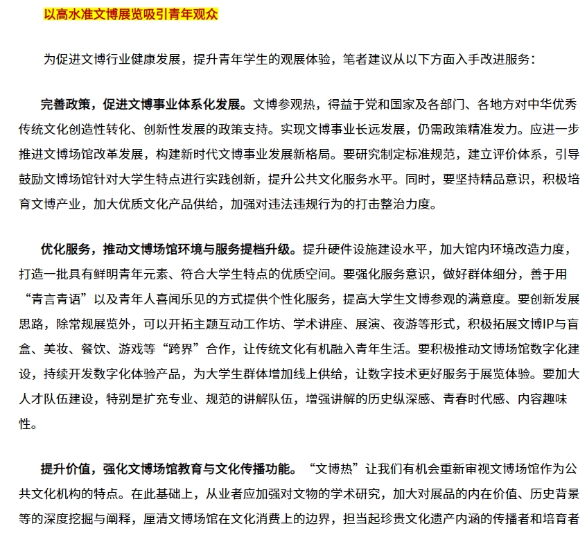 博物館預(yù)約難.png