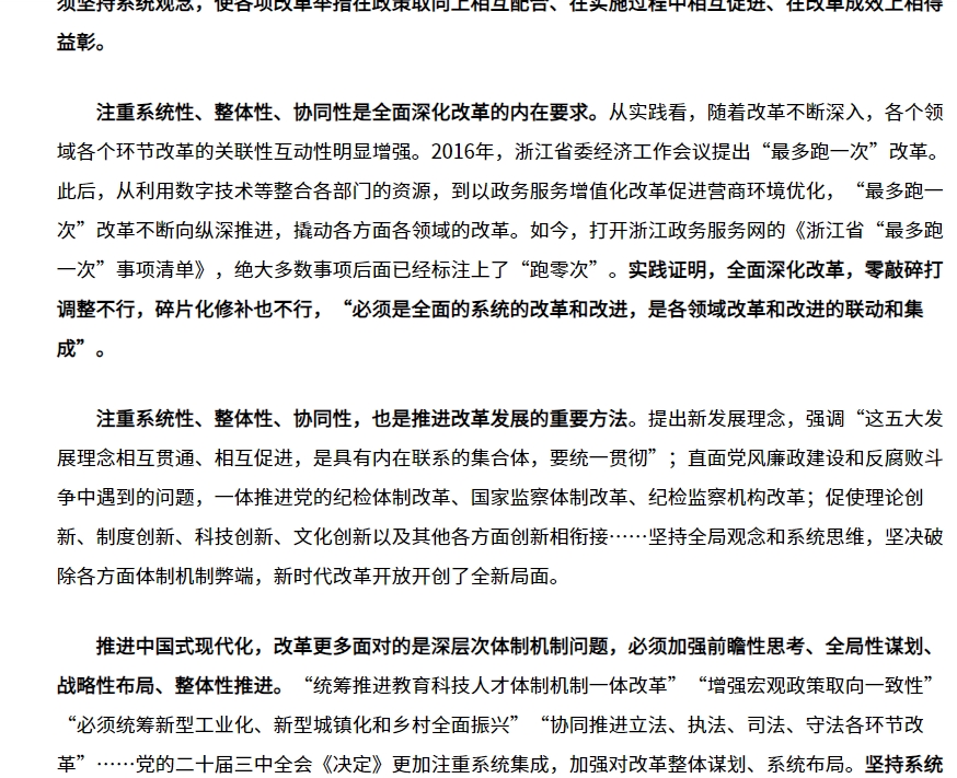 系統(tǒng)觀念.png
