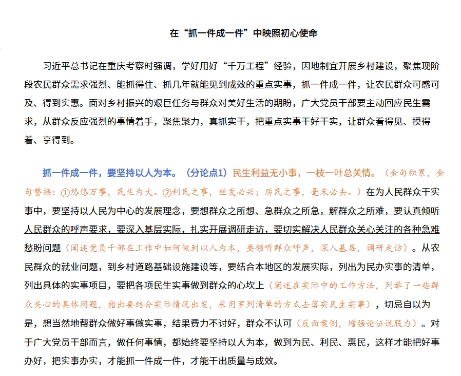 守住初心.png