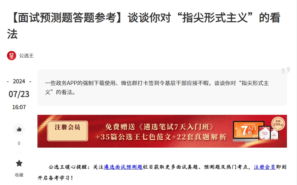 指尖形式主義1.png