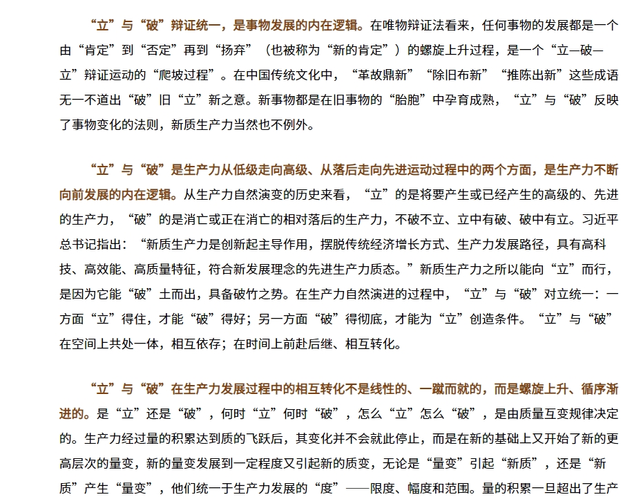 破與立2.png