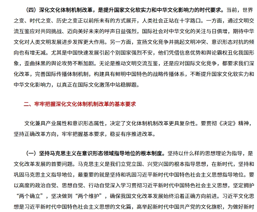 提升文化軟實力.png