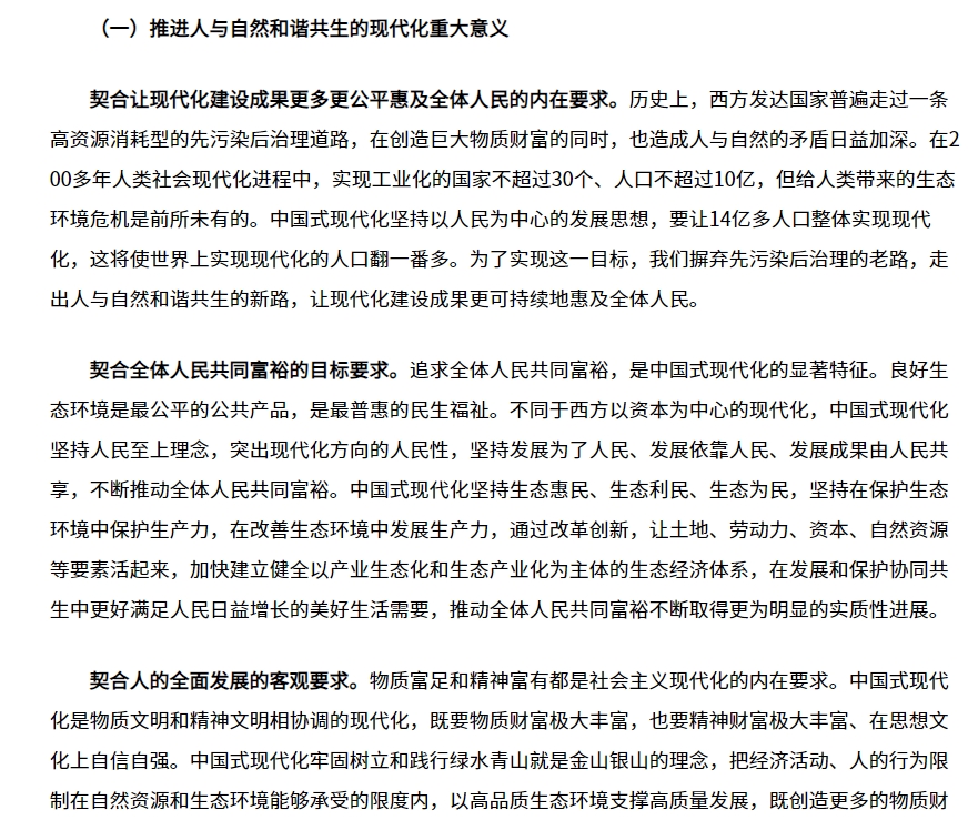 西藏山南和諧共生.png