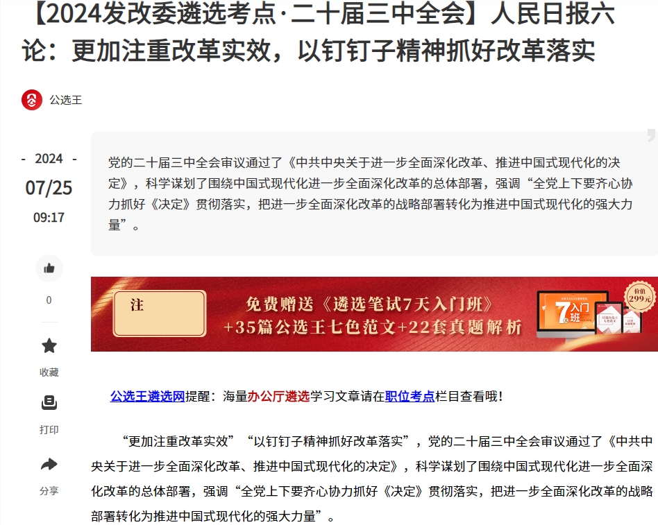 釘釘子精神2.png