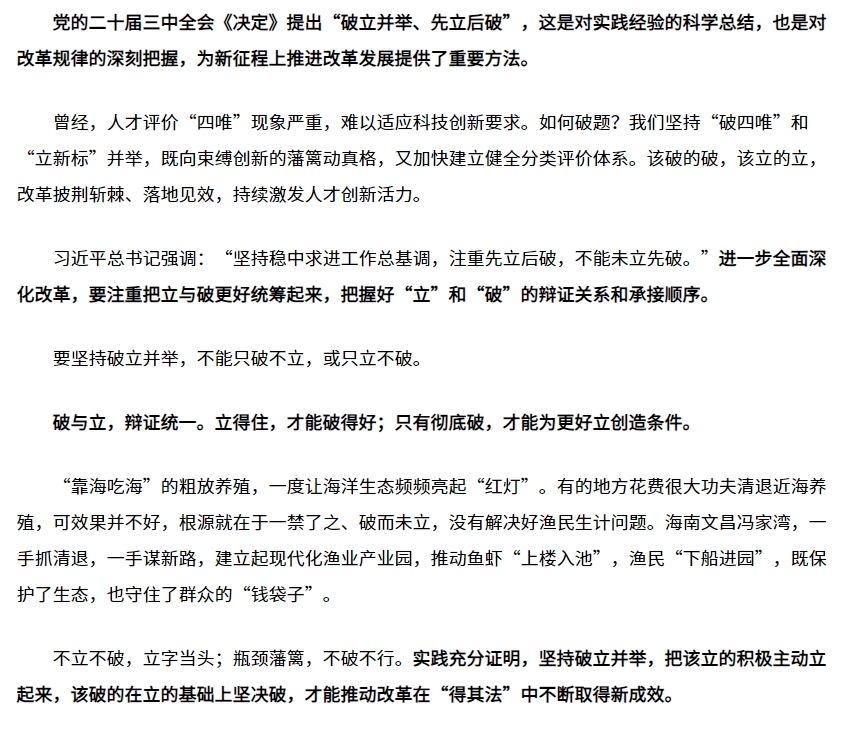 破與立1.png
