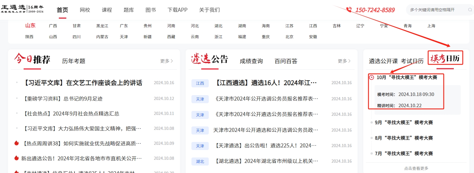 10月首頁(yè)?？既諝v.png
