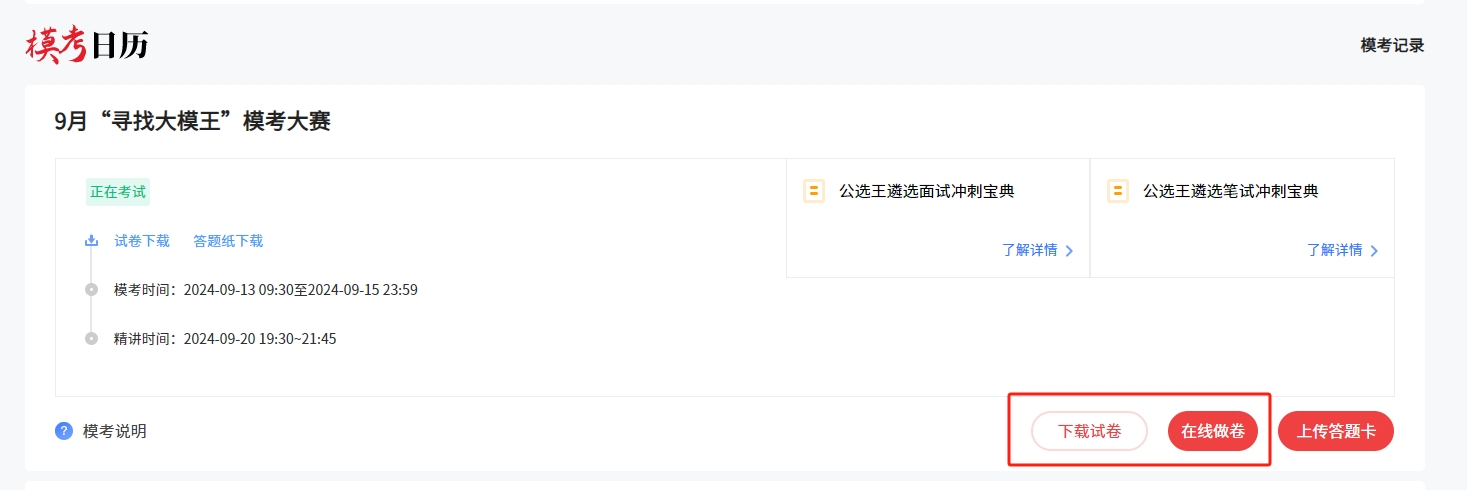 兩種方式做題.png