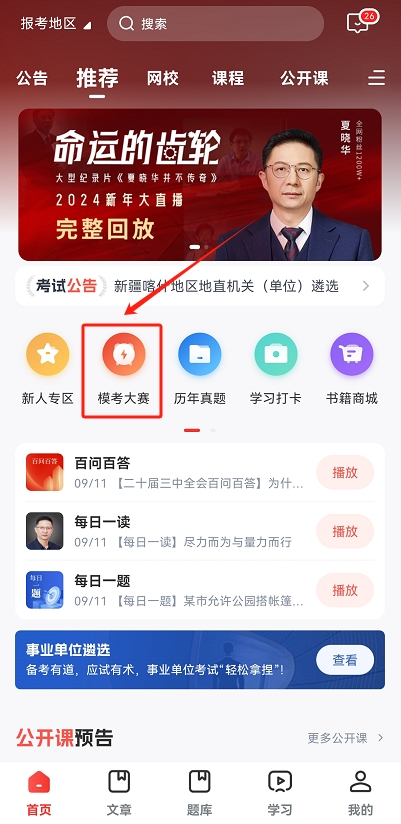 app首頁(yè)?？即筚?png