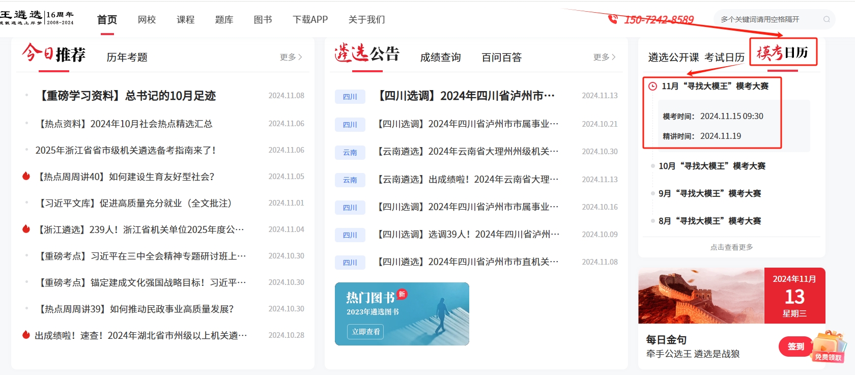 11月首頁?？即筚?png