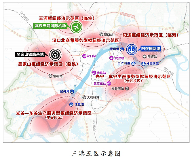 武漢市三大優(yōu)勢(shì)文件圖片.png