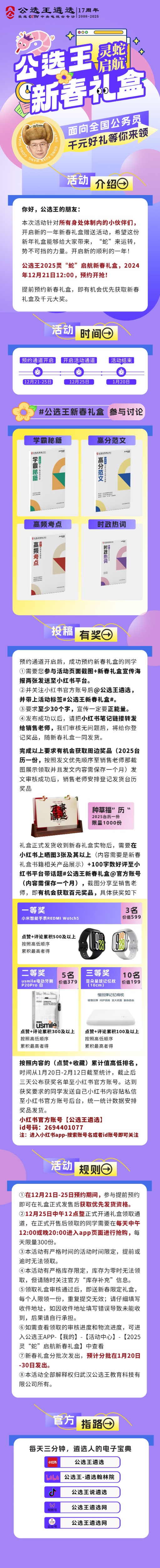 新春禮盒(19).jpg