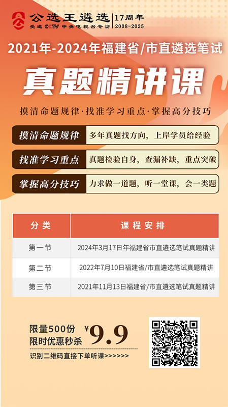 福建備考1.png