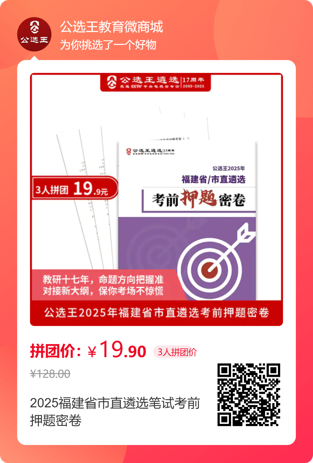 福建備考.png