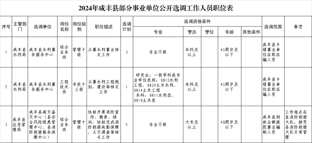 微信圖片_20250103172211.png