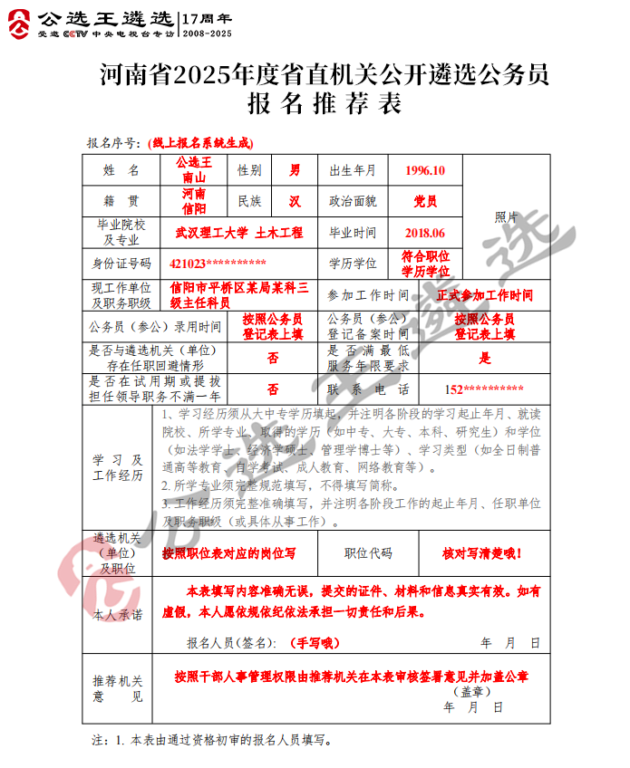 報(bào)名1.png