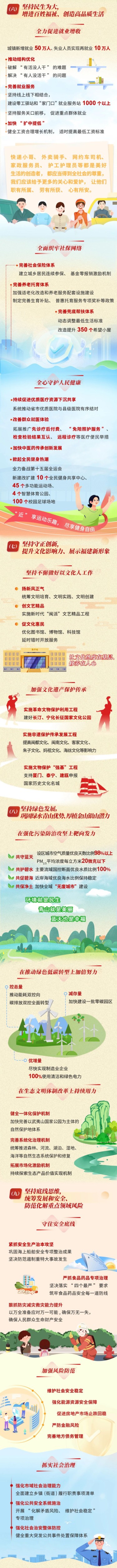 福建9.jpg