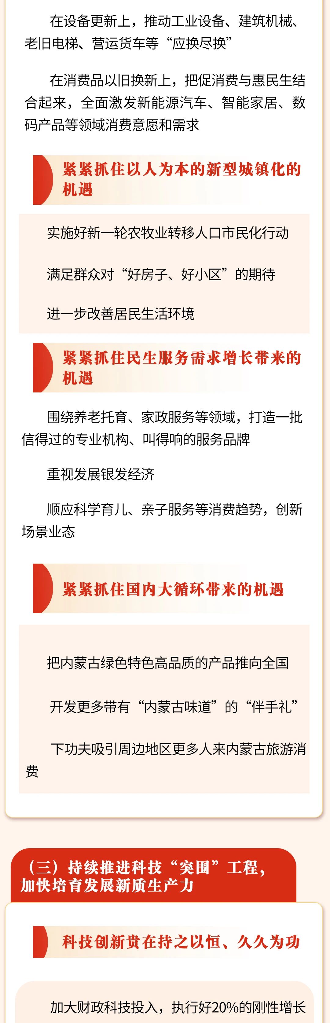 內(nèi)蒙古3.jpg