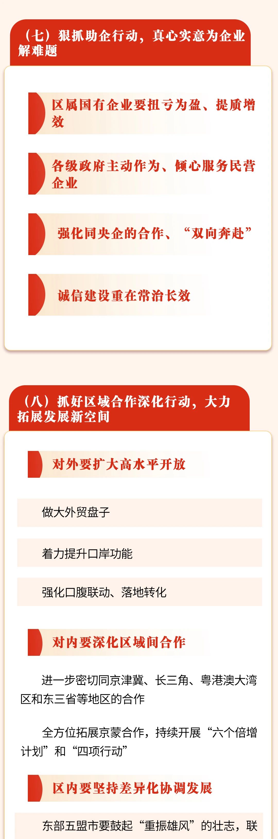內(nèi)蒙古7.jpg