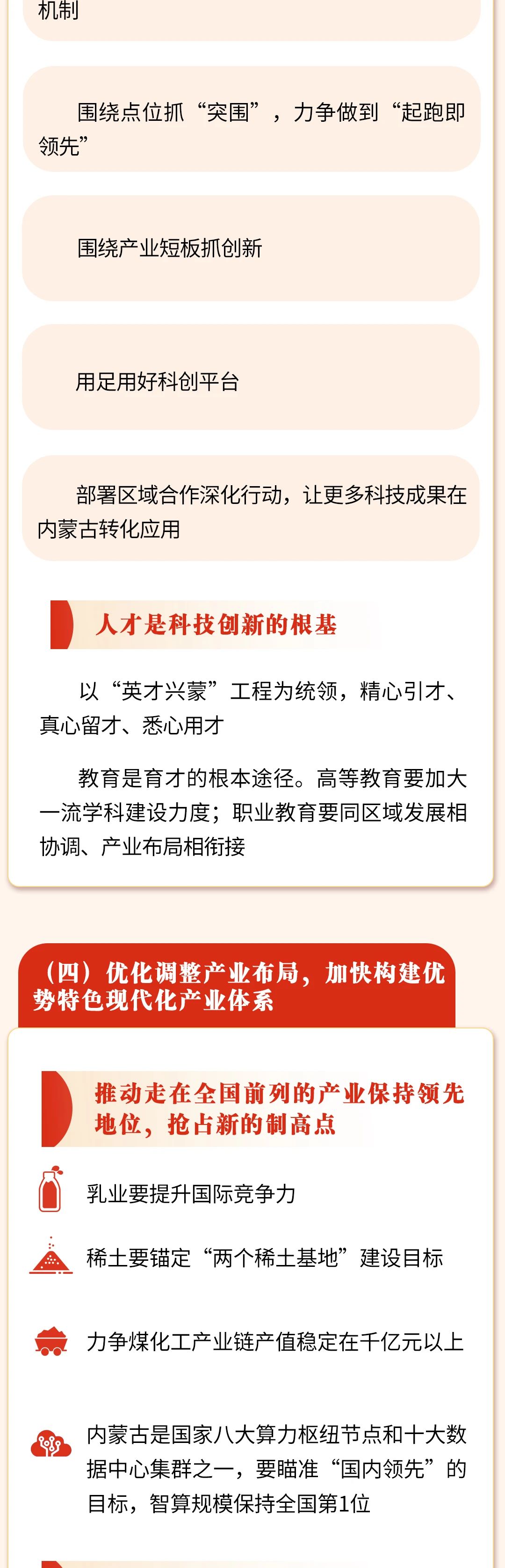 內(nèi)蒙古4.jpg