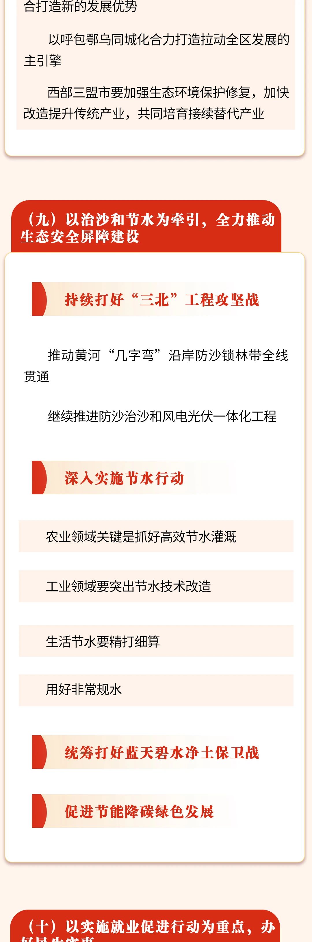 內(nèi)蒙古8.jpg