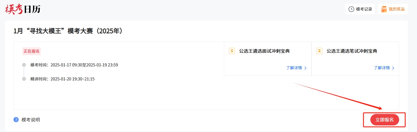 1月?？即筚悎?bào)名.png