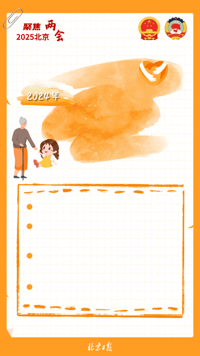北京8.gif