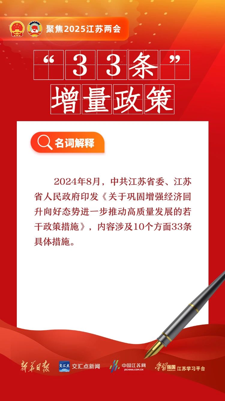江蘇2.jpg