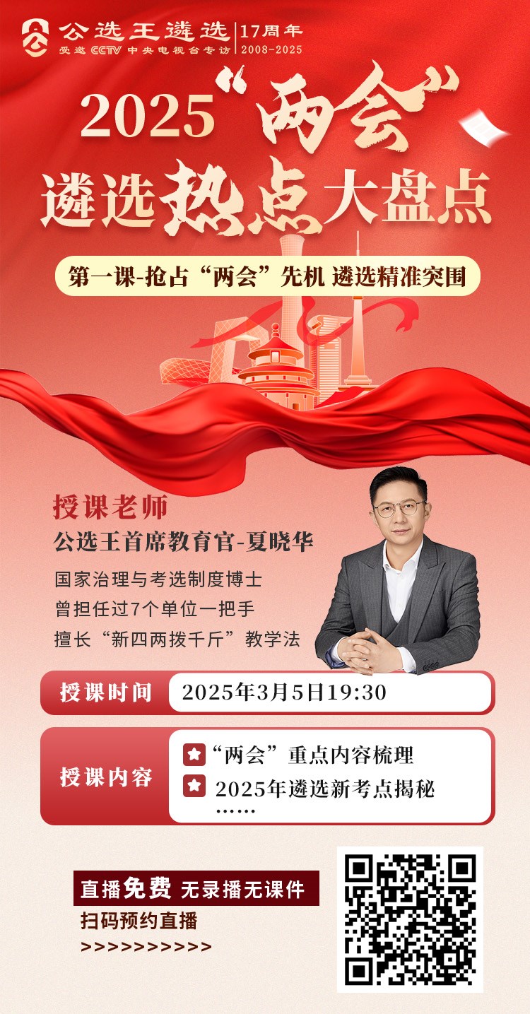 兩會(huì)圖2.jpg