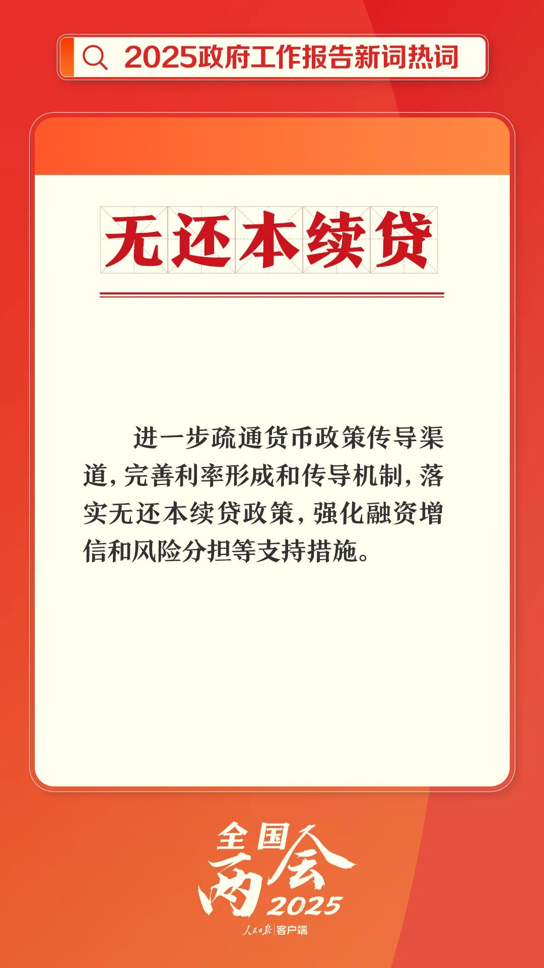 兩會1.jpg