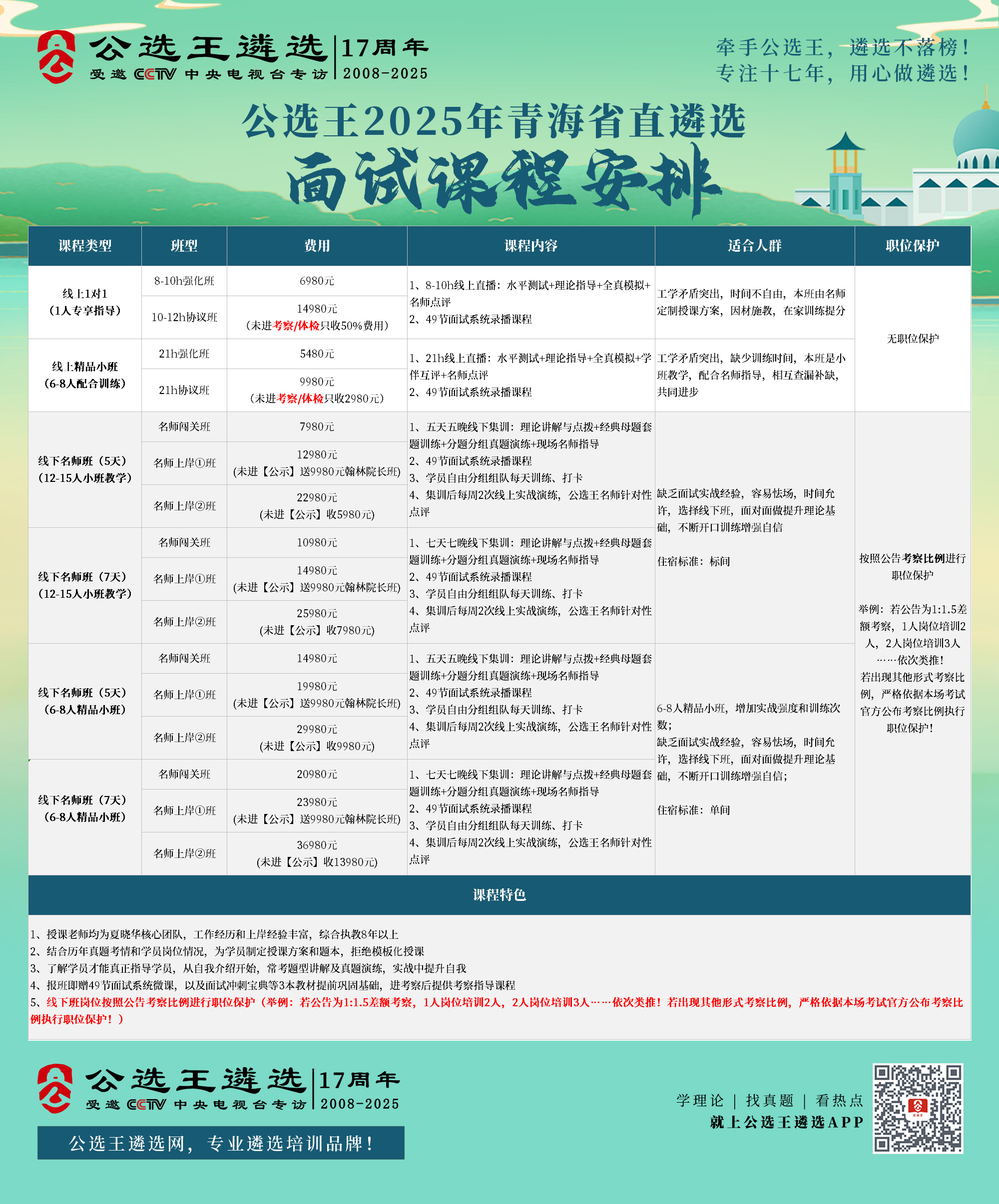 青海圖片3.png