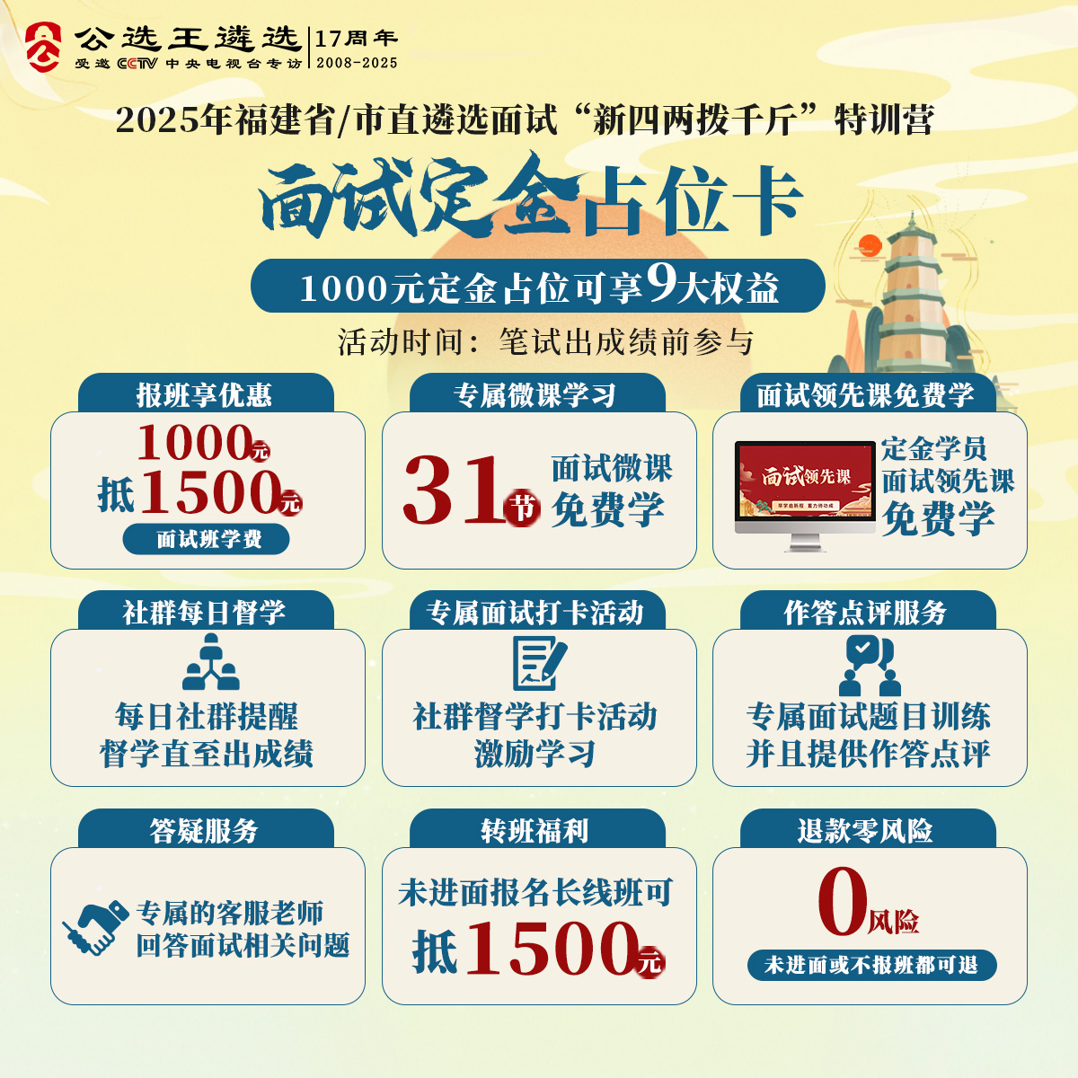 福建省市定金.jpg