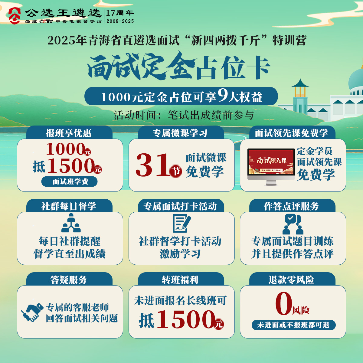 青海圖片2.png