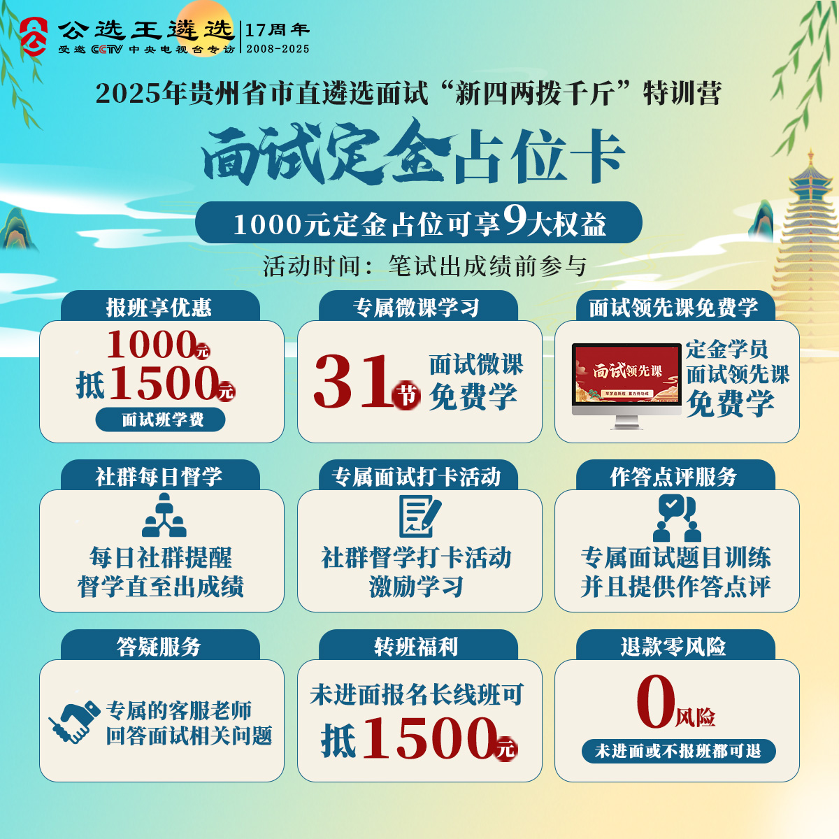 面試定金占位卡(1).jpg