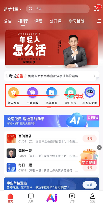 app首頁?？即筚?.png