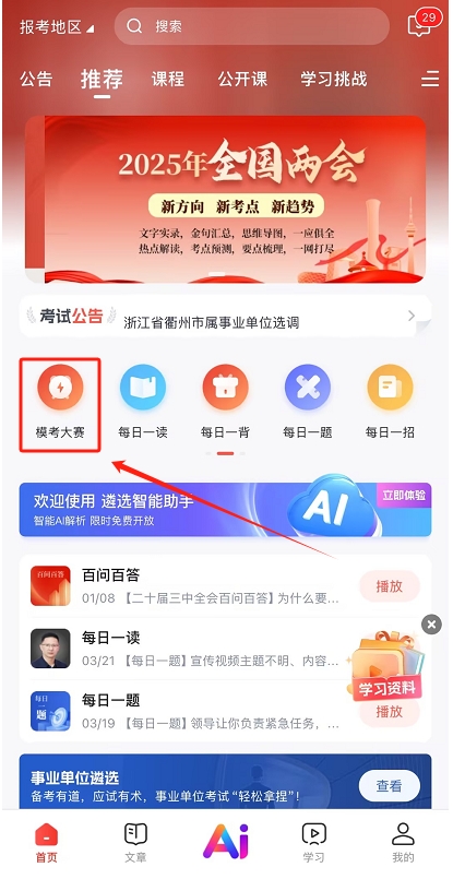 app首頁?？即筚?.png