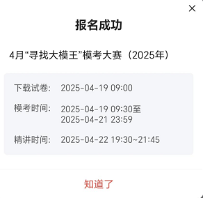 企業(yè)微信截圖_17449469908731.png